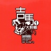 叶启田 - 慈母心