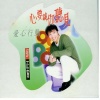 邰正宵 - 心要让你听见 (古典弦音版)