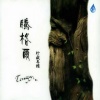 腾格尔 - 天堂