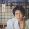 蔡枫华 - 人之初