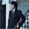徳永英明 - レイニー ブルー ～25th Anniversary Track～ (Rainy Blue)(25th Anniversary Track)