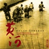 上海爱乐乐团、曹丁、上海爱乐合唱团 - I. Song Of The Yellow River Boatmen