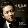 罗中旭 - 幸福觉醒