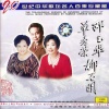 邓玉华 - 情深谊长