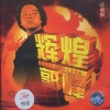郭峰 - 让我再看你一眼