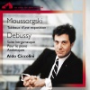 Aldo Ciccolini - Mussorgsky: Pictures at an Exhibition: Promenade I