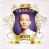 卢冠廷 - 但愿人长久