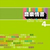 纯音乐 - 明年今日