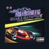 Various Artists - 该死的温柔