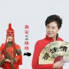 高安、格格 - 哥妹情缘