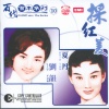 夏丹 - 山地之春
