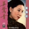 吴莺音 - 断肠红