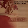李香兰 - 夜来香