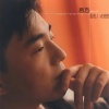 吕方 - 老情歌
