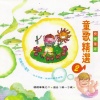 贝乐虎儿歌 - 生日快乐
