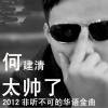 何建清 - 妹妹我的宝贝
