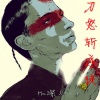 深七 - 谁再赐我一败