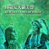贵族乐团 - 纯真美声
