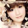 香香 - 命运 (普通话版)