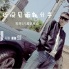 蒋蒋、胡丹丹 - 对对错错