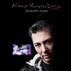 nikos makropoulos - Tipota Den Einai Dedomeno