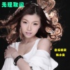 杨小曼 - 无理取闹