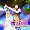 纳兰珠儿、高安 - 一生无悔