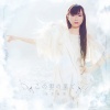 今井麻美 - この雲の果て