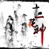 F.Be.I - 万代·传承