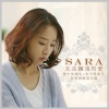 SARA - 无法搁浅的爱