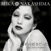中島美嘉、勝手にしやがれ - YOU'D BE SO NICE TO COME HOME TO