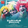 Krishna Iyer、Harris Jayaraj、Naresh iyer、krish - Yealae Yealae Dosthu Da