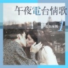 The Hit Co. - Because I Love You
