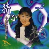 卓依婷 - 桃花岛
