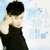 王觉 - 男人为什么沉默