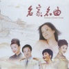 宋祖英 - 珊瑚颂