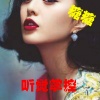 糖糖 - 请抱紧你家音箱 (DJ版)