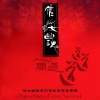 黄霑 - 光怪陆离