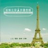 贵族乐团 - Autumn Leaves