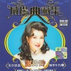 谢玲玲 - 两条路上