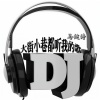 马健涛 - 大街小巷都听我的歌 (DJ冯慕尼版)