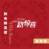 萧敬腾 - 到处都是爱