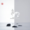 空雨 - 静谧自然