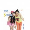 S翼乐团 - Boom Bi Boom