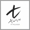 尹美莱 - 너의 얘길 들어줄게 (倾听你的话语)