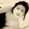 吴婉芳 - 烟花雪