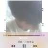 高鱼仙 - 撒浪嘿哟