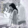 林玉涵、唯音杰 - 疼痛加倍