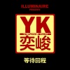 Young Kin - Homie