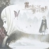 霜月はるか、Revo - Weiβ　～幻想への誘い～ (Weiß～通往幻想的诱惑～)